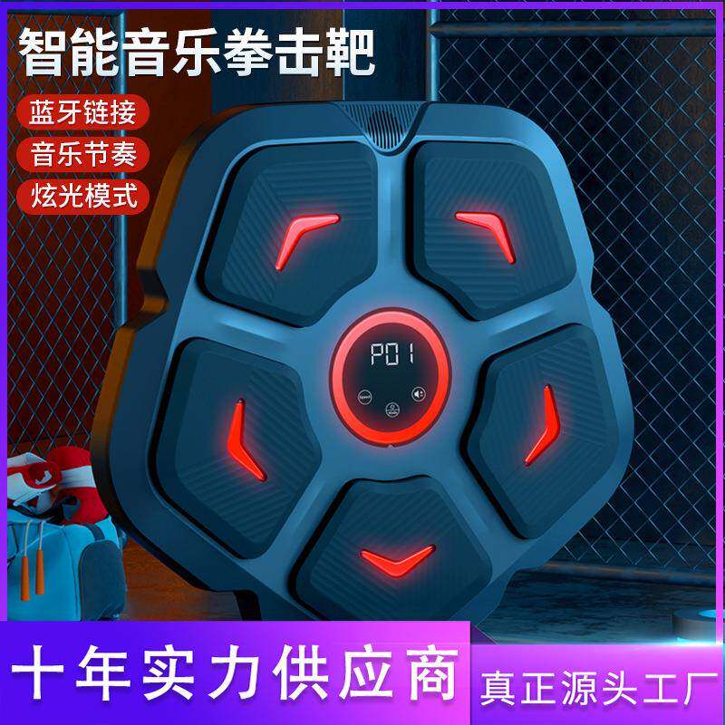 音乐拳击机家用智能成人拳击靶儿童网红打拳电子反应墙靶