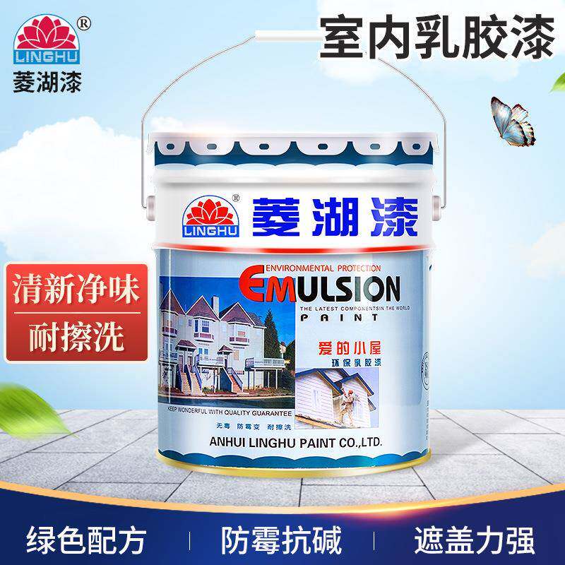 菱湖牌爱的小屋乳胶漆墙面翻新防水防霉耐擦洗20KG/桶装油漆涂料
