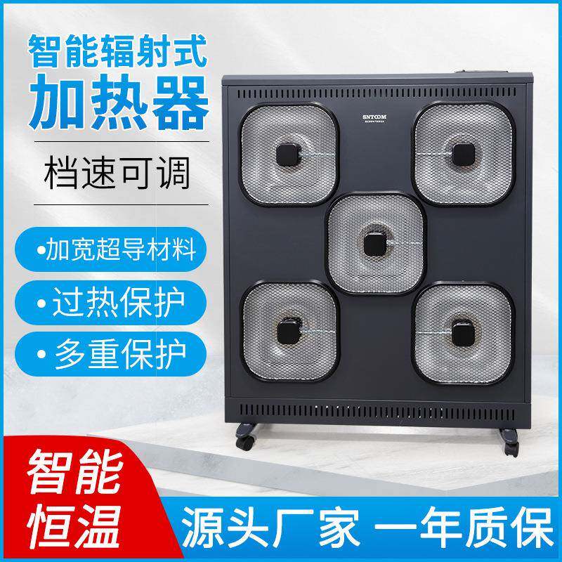 碳纤维取暖器大功率速热全屋石墨烯大面积电暖气商用取暖器低噪音