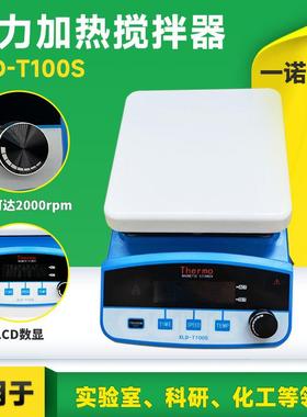 XLD-T100S磁力加热搅拌器实验室加热型磁力搅拌器一诺现货
