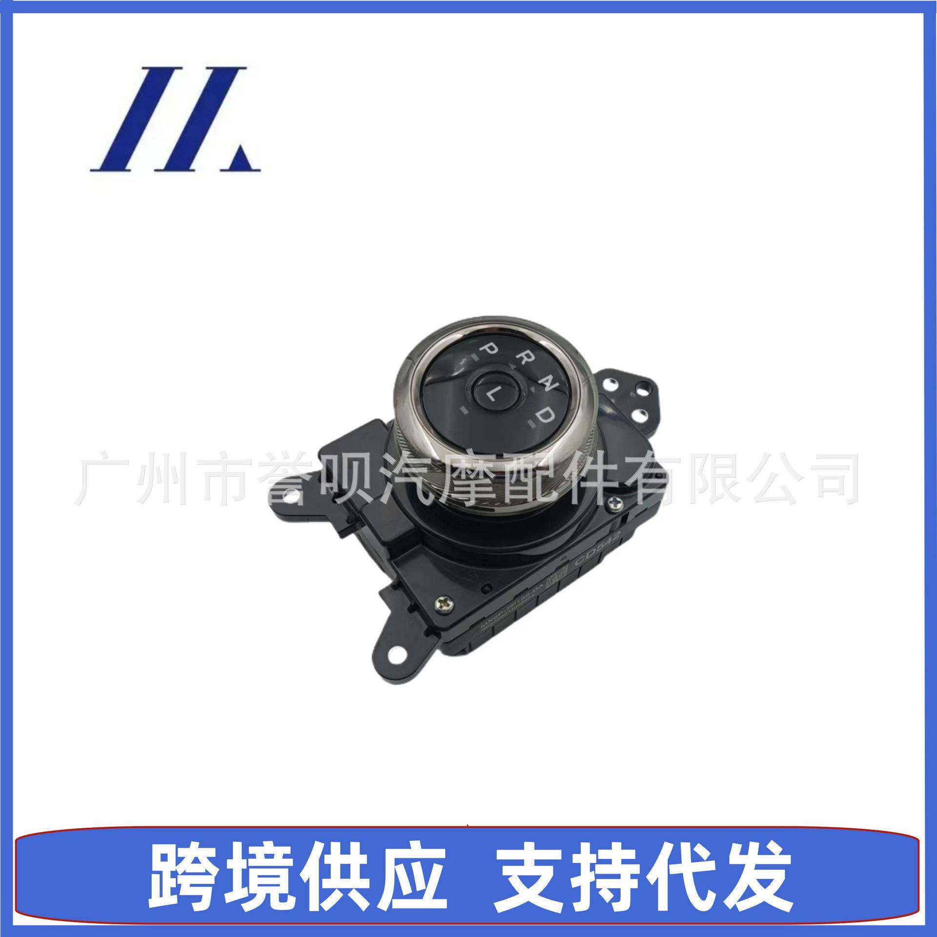 MX6P-7P155DA适用于福特蒙迪欧22款后换档旋钮L键MX6P7P155DA