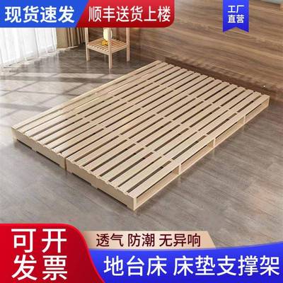实木榻榻米防潮排骨架床架子落地床板架地铺床垫支撑底座民宿地台