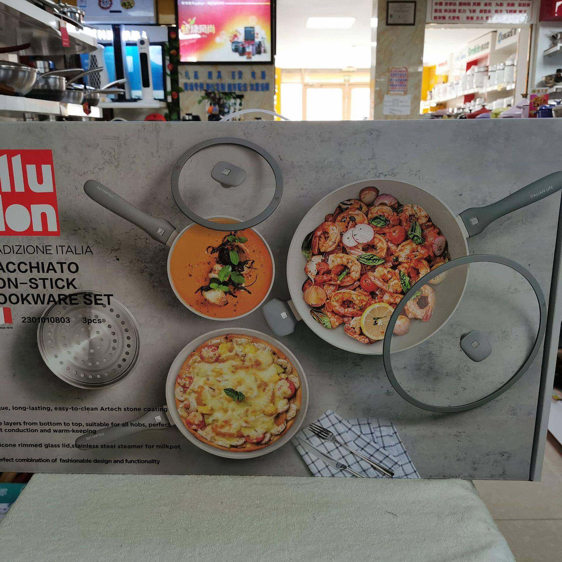 Alluflon锅具套装不粘锅三件套玛奇朵不粘锅套装奶锅煎锅炒锅套装