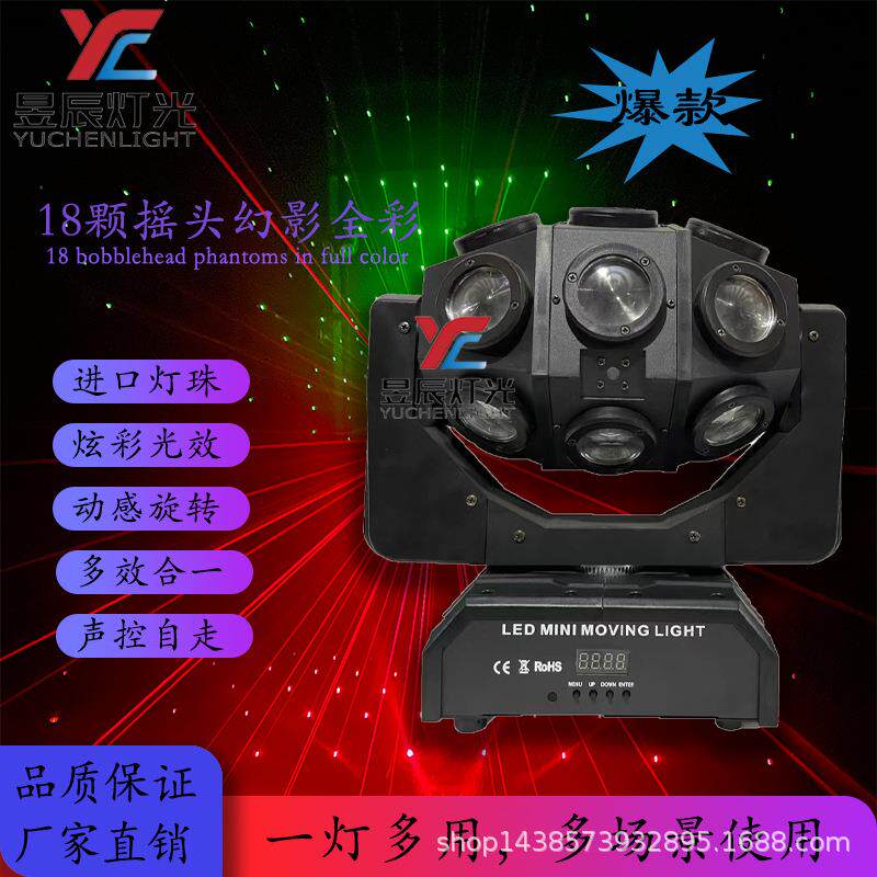 新款网红声控灯ktv家用效果灯酒吧舞厅七彩摇头闪光灯光束氛围灯