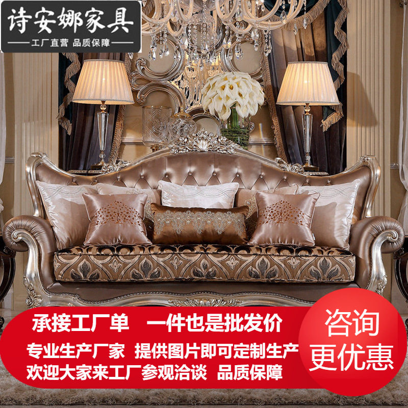 欧式沙发法式轻奢组合客厅奢华小户型简欧实木布艺123新古典家具