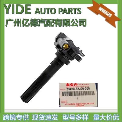 33400-62J00000适用于铃A木点火线圈SUZUK高压包3340062J00