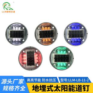 太阳能圆形地埋道钉铝合金突起道钉匝道人行道太阳能道钉