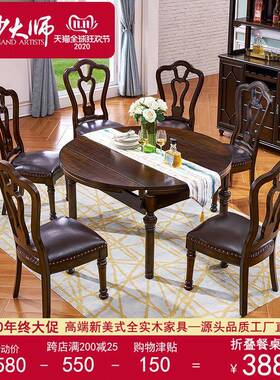 美式实木折叠餐桌椅组合小户型多功能伸缩餐台胡桃木餐厅家具
