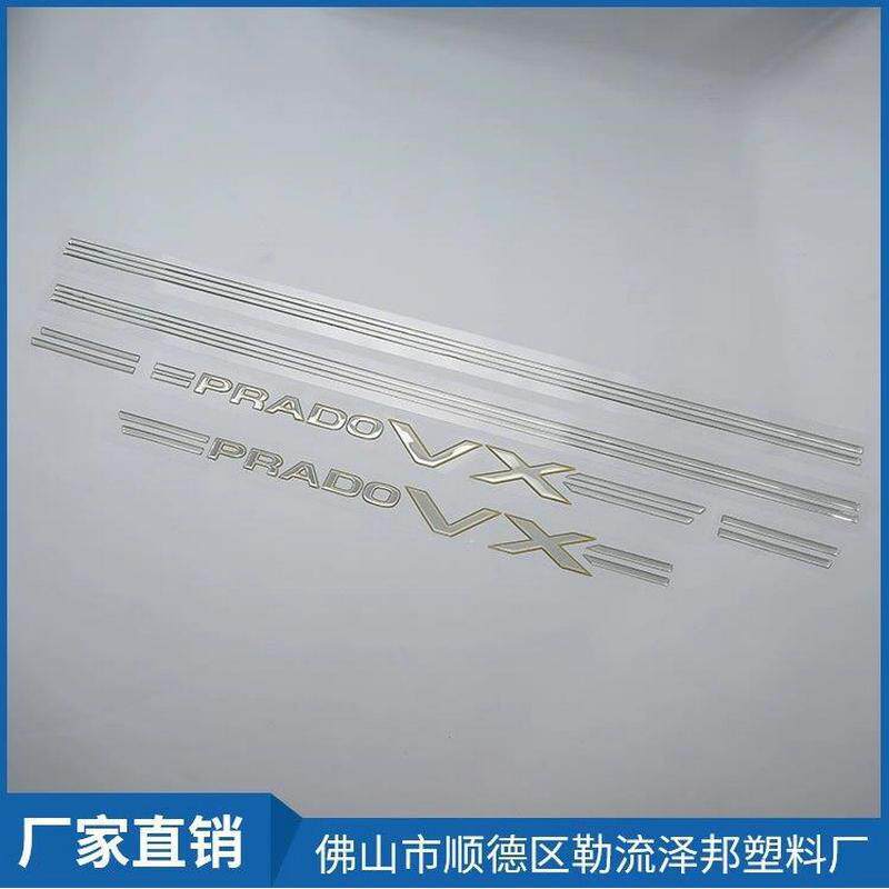 汽车侧门内饰备胎贴透明VX水晶滴胶logo车标滴胶彩色汽车铭牌