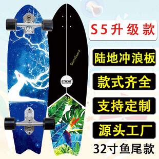 S5升级款水桥陆地冲浪板滑板专业刷街代步初学者模拟S5升级款
