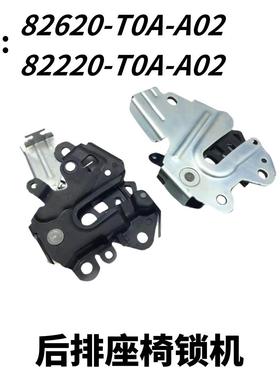 82620-T0A-A02/82220-T0适用12-16款CR-V后排座椅锁块座椅锁机