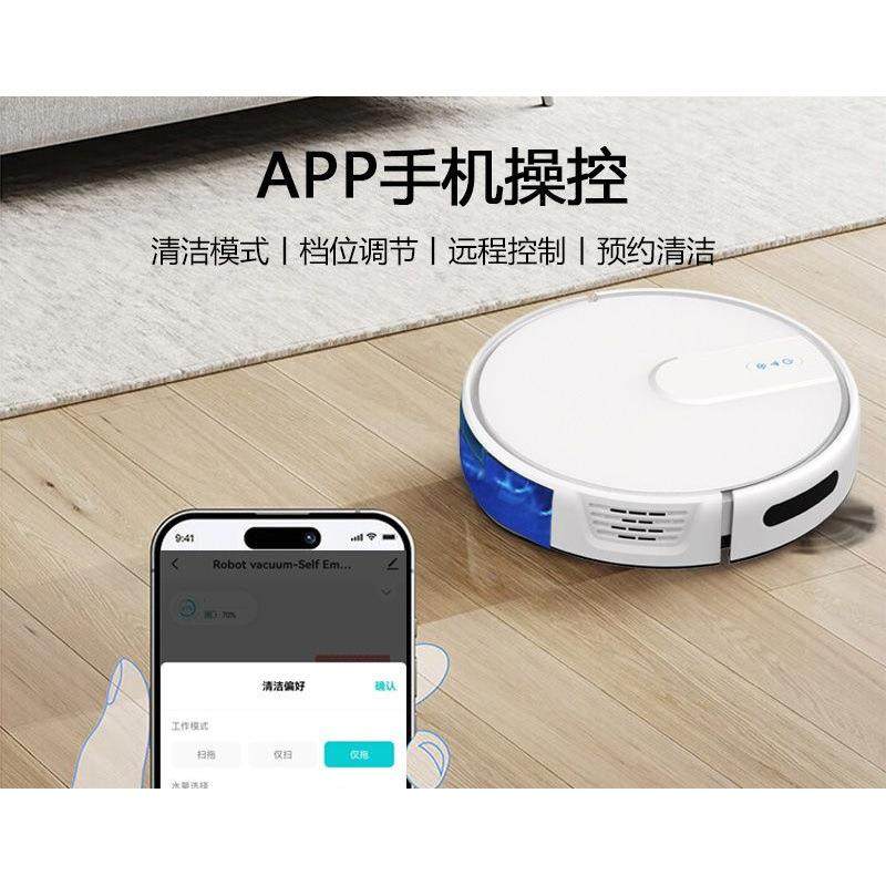 智能全自动回充电APP扫地机器人家用洗拖一体一件包邮包邮