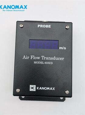 加野Kanomax6332风速变送器MODEL6332D风速仪