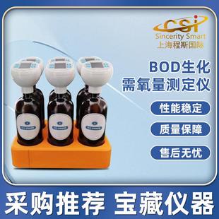 BOD测定仪说明方案操作规程检测数据精准 6位 CSI TE159