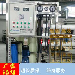 生产超纯水设备高纯水设备高纯水超纯水设备实验室超纯水设备