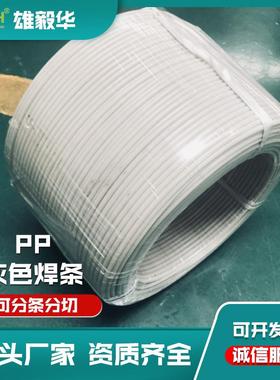 直销灰色PP焊条聚丙烯三角焊条焊接用专用密封防漏条