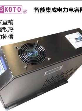 九肚KOTO威斯康工业WSC系列智能集成电力电容器WSC-ICASY/450VICA