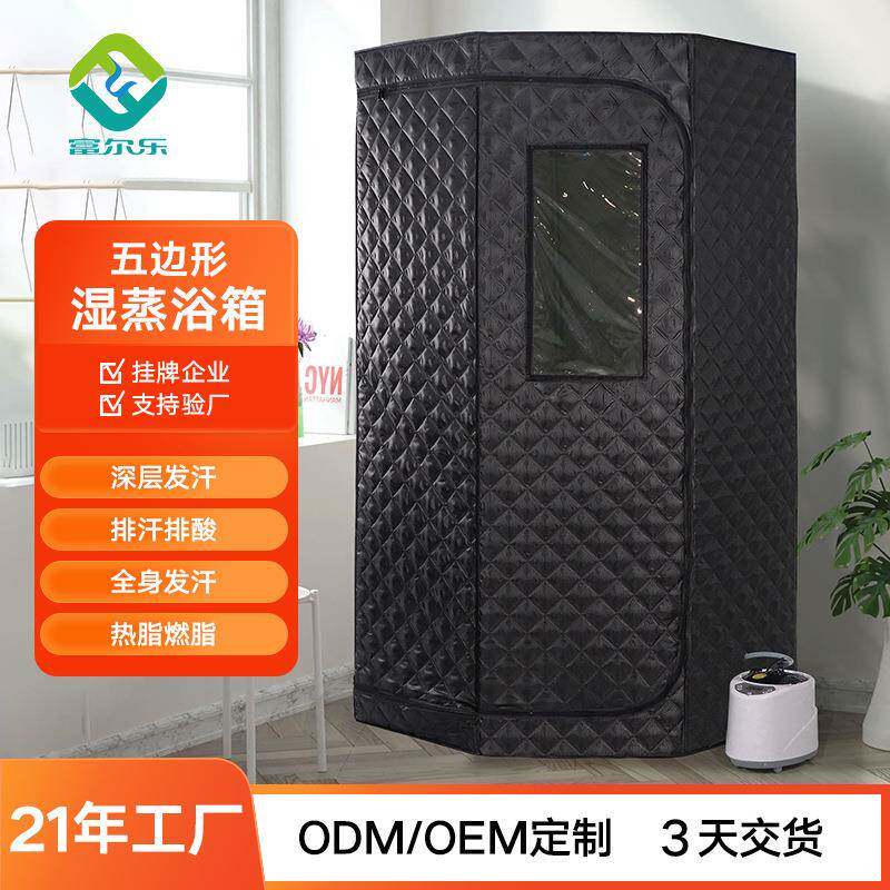 汗蒸箱家用便携桑拿房浴箱多边形汗蒸房家用汗蒸箱熏蒸汗蒸房