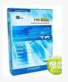 上海谷奇免层压pvc卡加厚pvc卡人像卡0.25+0.6+0.251.1厚