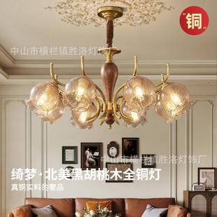 全铜法式 复古客厅吊灯北美黑胡桃木怀旧vintage温馨主卧 中古美式