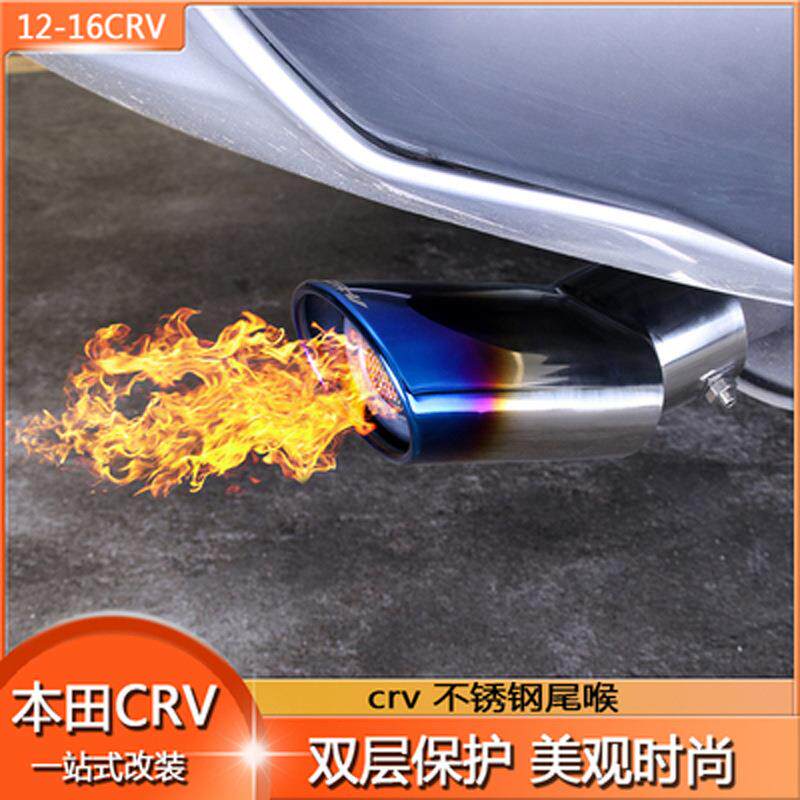 15-16款本*CRV改装专用烤蓝尾喉12-14款CRV排气管改装装饰消声器