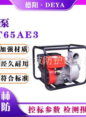 汽油机小型抽水泵农用便捷式自吸泵4T28AE1.5应急火场灭火泵