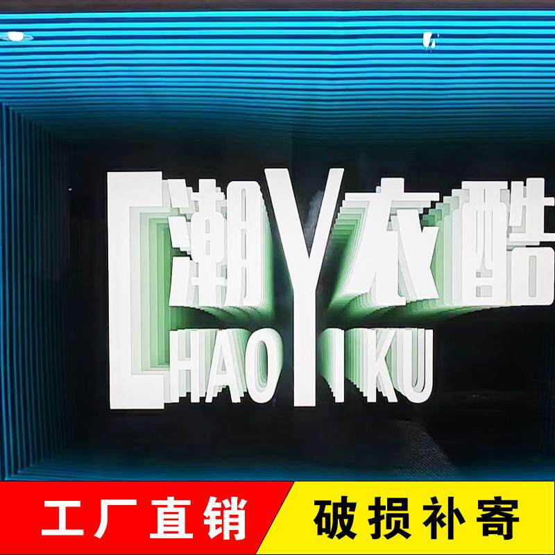 霓虹灯广告牌制作外贸工厂网红装饰氛围led灯带亚克力发光字