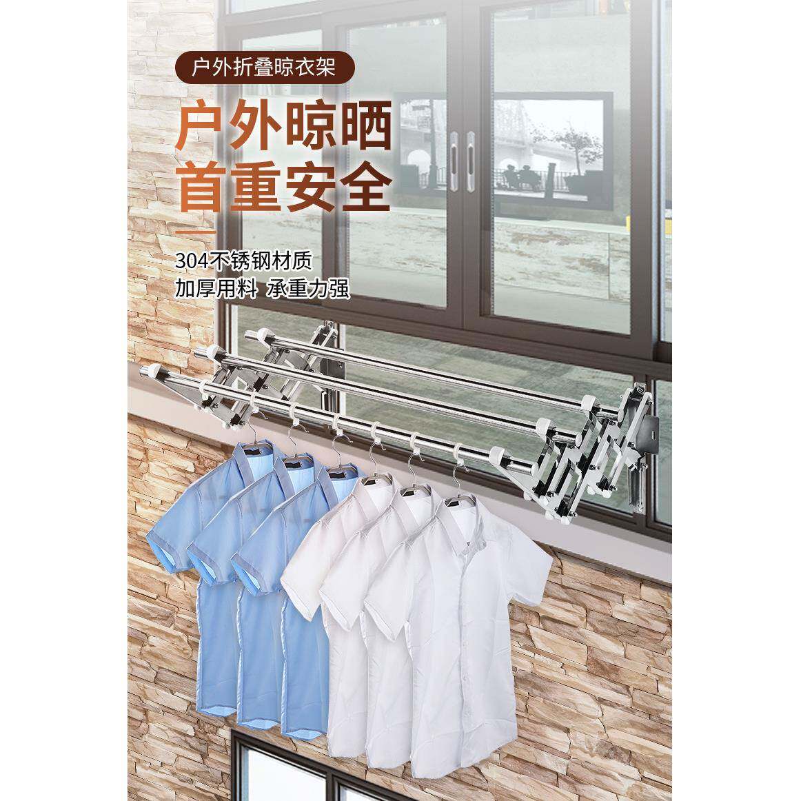 304不锈钢加厚户外推拉晾衣架阳台折叠衣架伸缩晾衣架