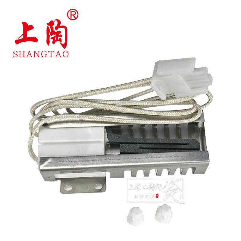 SIC碳化硅系列点火器DS002-CTDS003-CT热表面点火器不锈钢点火器
