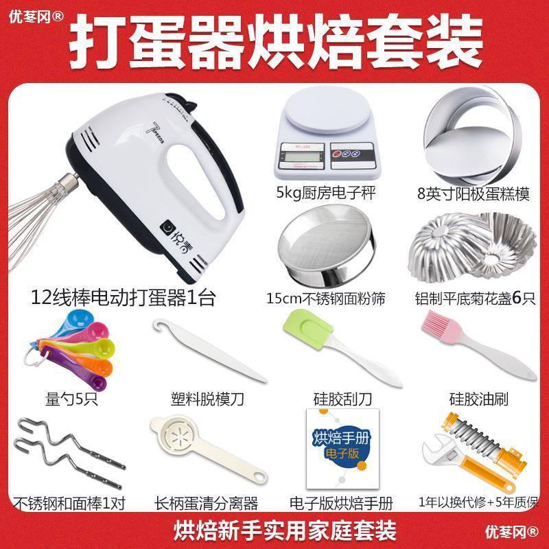 电动打蛋器家用迷你小型烘焙鸡蛋神器手动搅拌棒奶油自动奶泡机蛋