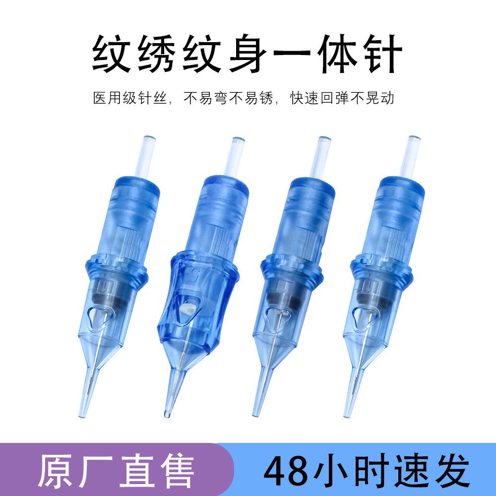 蓝眉纹绣纹眉纹唇纹身针头小蓝针纹身针短针通用一体针0.20针丝