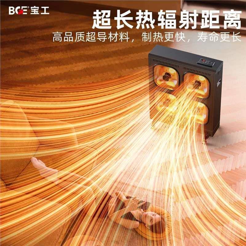 宝工家用大面积取暖器大太阳商用暖风机语音控制静音大面积升温