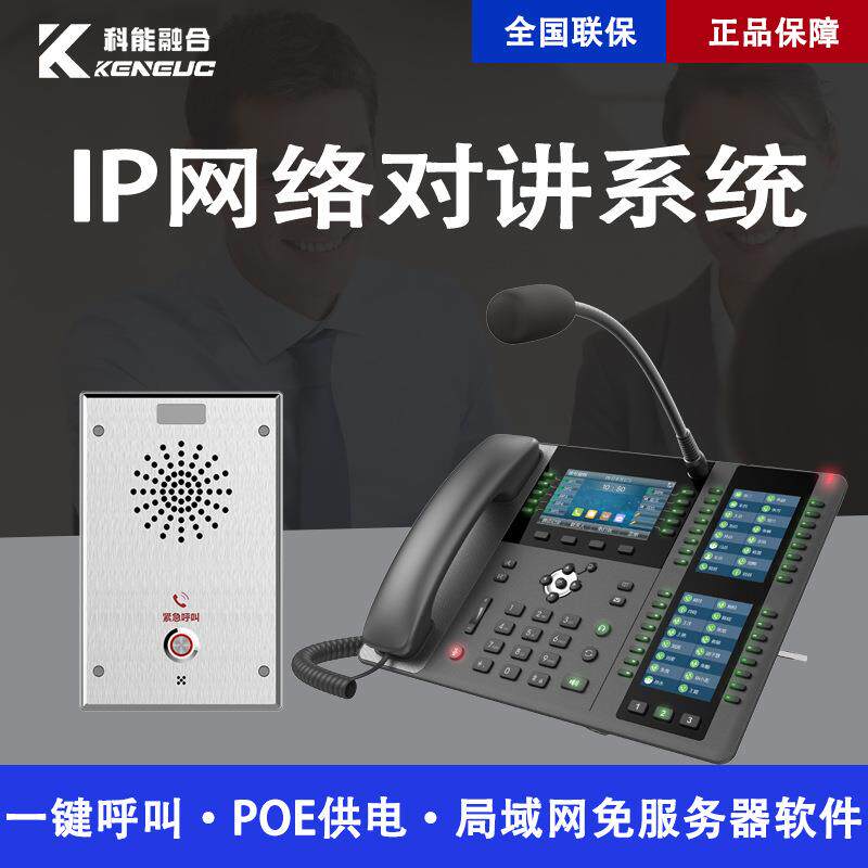 IP网络对讲系统楼宇对讲数字人脸识别门禁系统云对讲