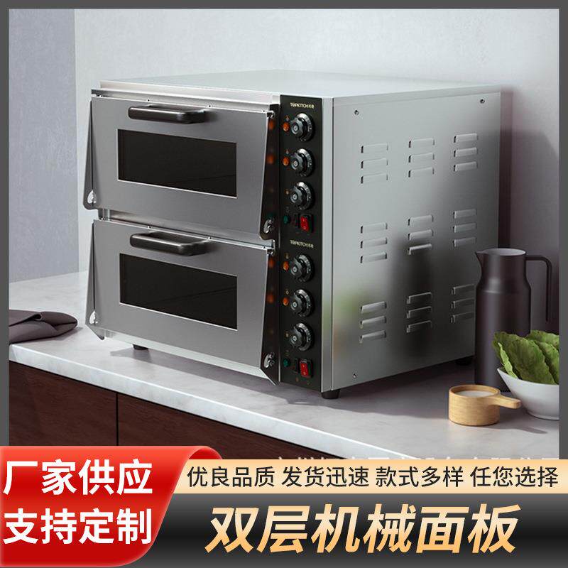 现货电烤箱商用双层大型容量烤炉烘焙披萨蛋挞烧饼二层烤箱