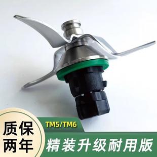 美善品小美TM6/TM5刀头替换料理机第三方配件厨司机非原厂