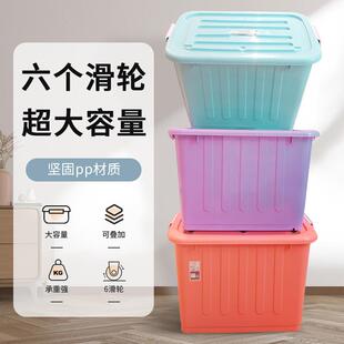 炬业居多纷加大号滑轮式棉被收纳箱塑料带盖大容量衣物杂物整理箱