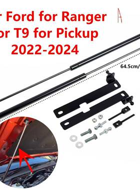 适用福特RangerT9引擎盖改装液压杆RangerforT9Pickup2022-2024