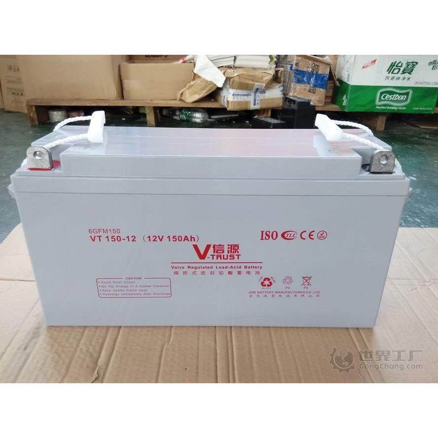 信源蓄电池VT150-12铅酸免维护12V150AH通讯铁路电力光伏太阳能用