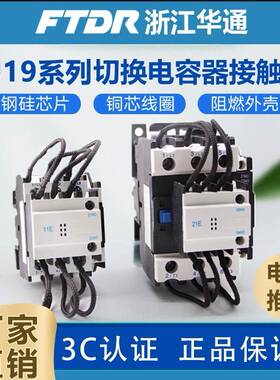CJ19-25/32/43/63-11E/21E补偿柜切换电容交流接触器220V380V