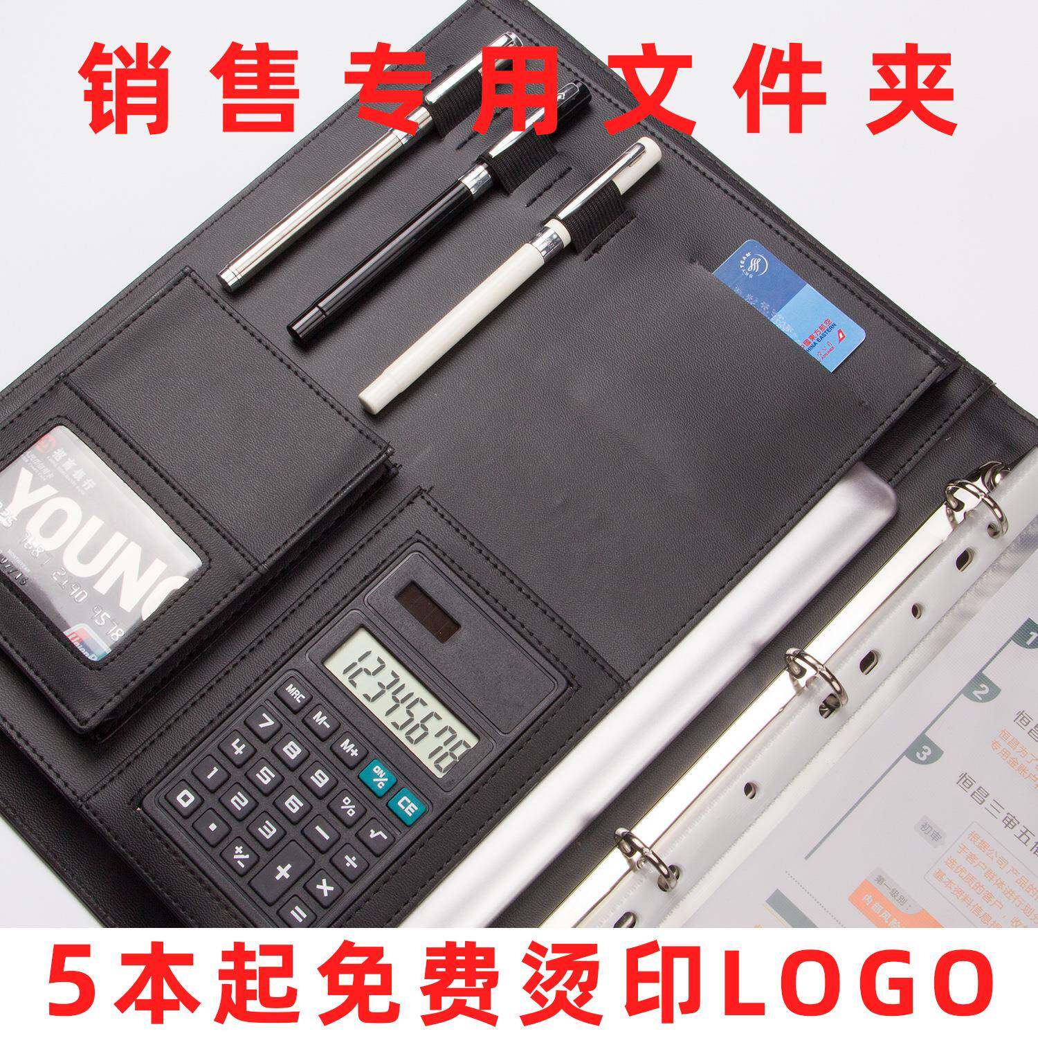 A4多功能销讲经理夹谈单销售顾问工作谈判夹置业文件夹可log