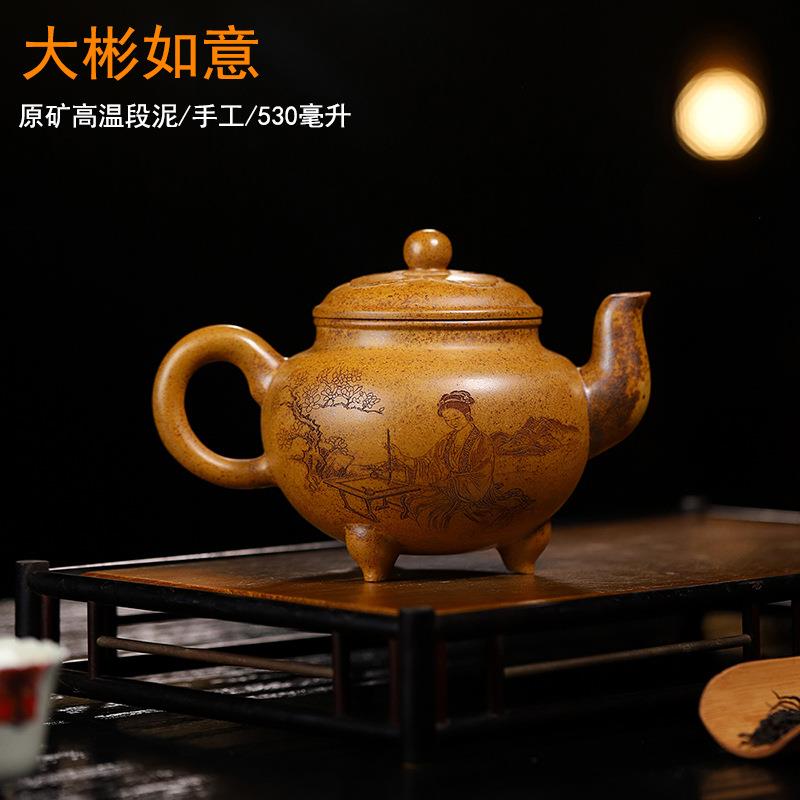 原矿高温段泥手工530毫升大彬如意人物图像紫砂壶大容量茶壶