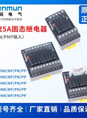 三铭电气直流5A固态继电器模组无触点MOS输出d1340NN/41/d1344NN