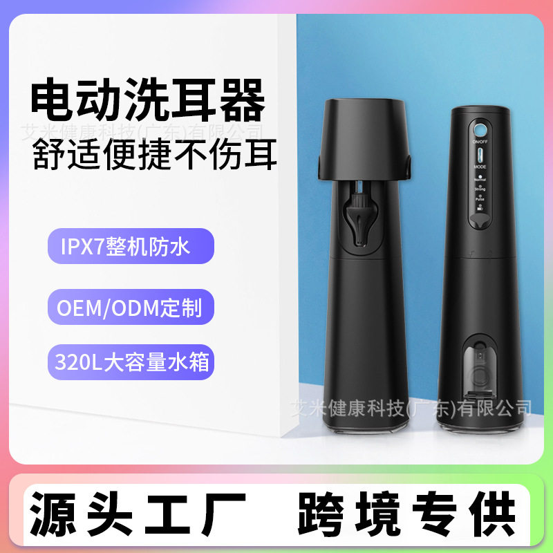便携智能洗耳器耳垢耵聍自动洗耳多功能水洗清洁电动洁耳仪器批发