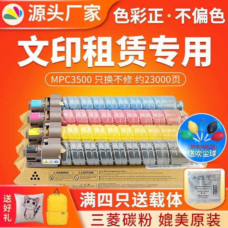 红印适用于理光MPC3500粉盒MPC4500墨粉筒C3500复印机碳粉,畜牧/养殖物资,畜牧/养殖器械,淘宝优惠券,粉丝福利购,淘宝优惠卷
