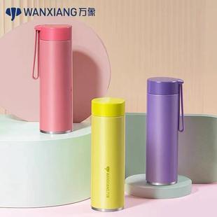 万象A15S260ML女士带提环便携简约小巧时尚个性户外保温杯