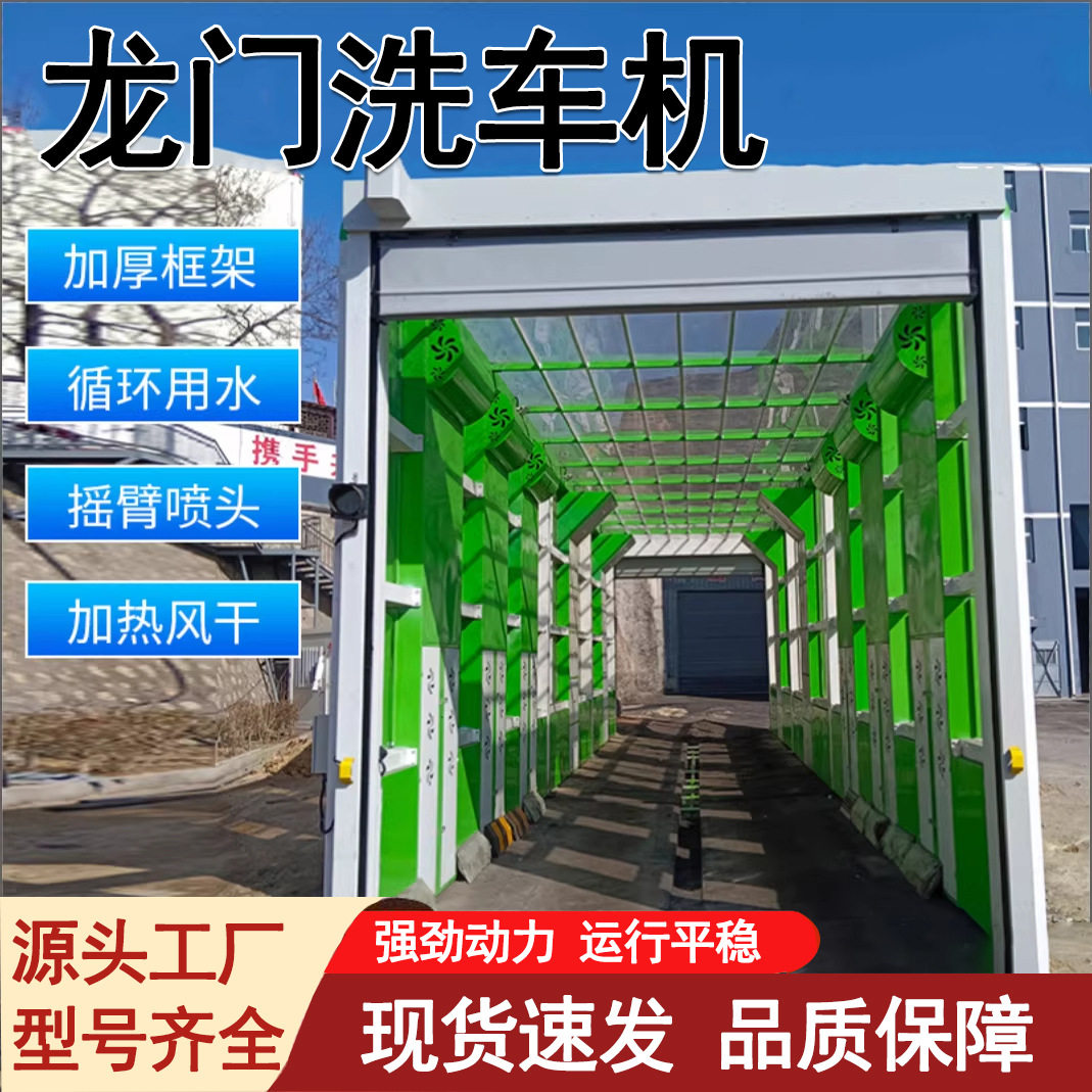 建筑工地全自动感应龙门式工程洗车机全封闭洗轮机大型冲洗平台