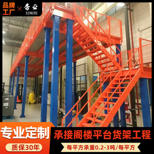 阁楼货架工厂批发组合阁楼式重型仓储搭建二层平台工业仓库货架