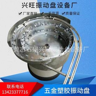 振动盘订制五金塑胶振动盘震动盘自动排序送料筛选盘