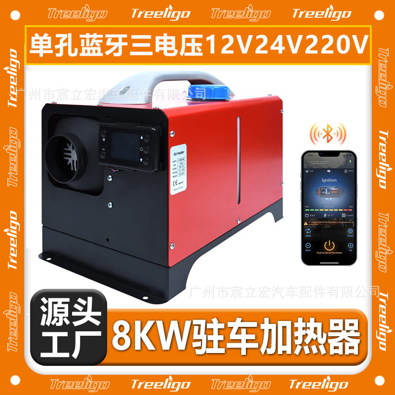 厂家外贸批发柴暖驻车加热器便携一体机12V24V220V柴油空气取暖器
