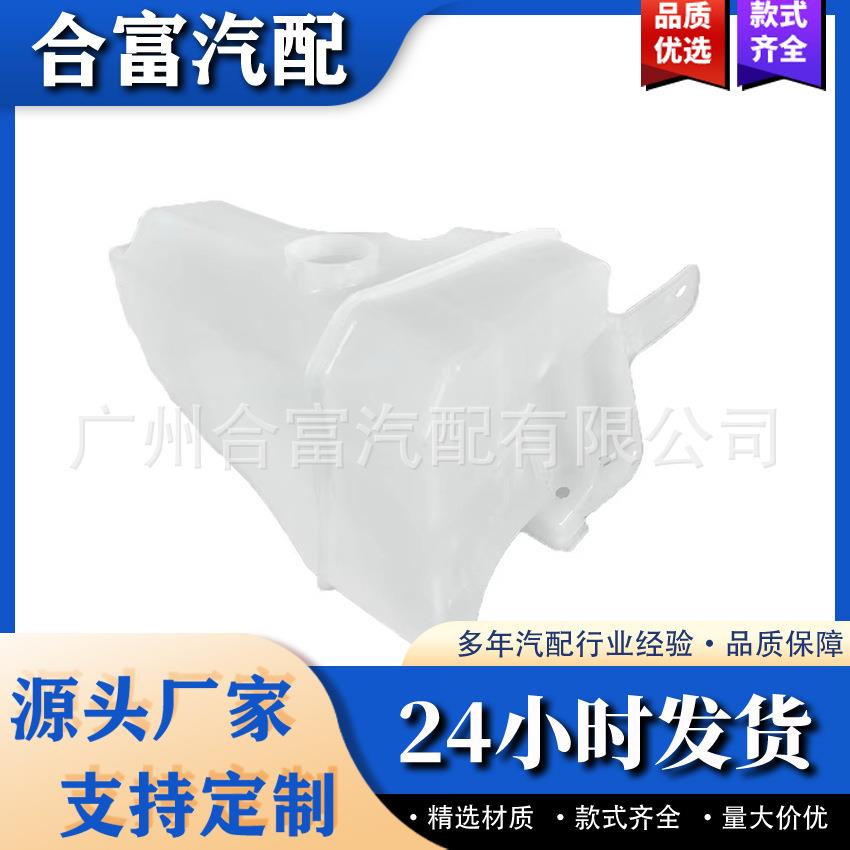 A1638690820适用于梅赛德斯奔驰雨刮器水壶清洗液储液罐